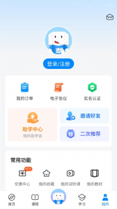 好老师升学帮app
