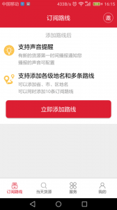 56888一点通司机app