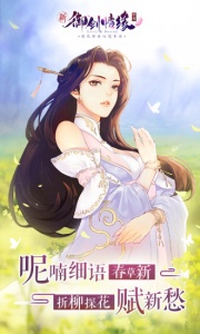 御剑情缘无限封魔版
