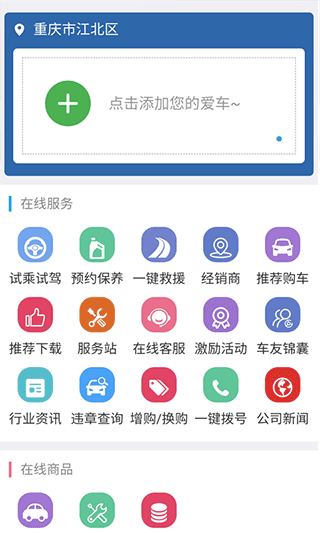 长安跨越