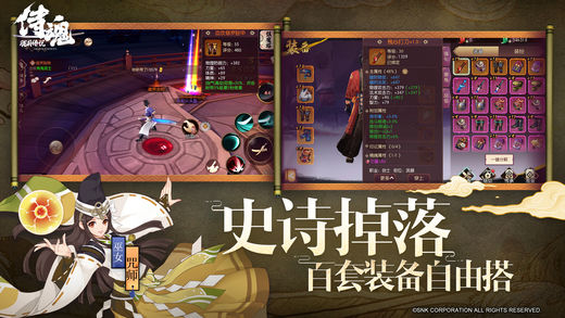 侍魂胧月传说变态版