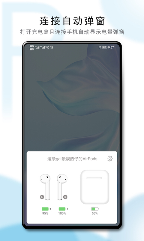 PodsTool官方版