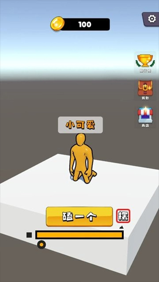 磕头模拟器