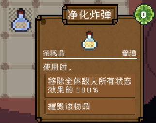 《背包英雄》物品图鉴大全