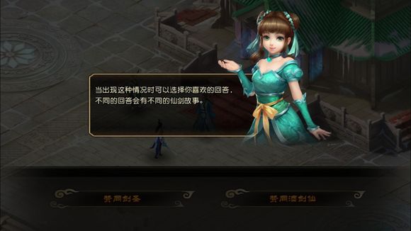 仙剑奇侠传online