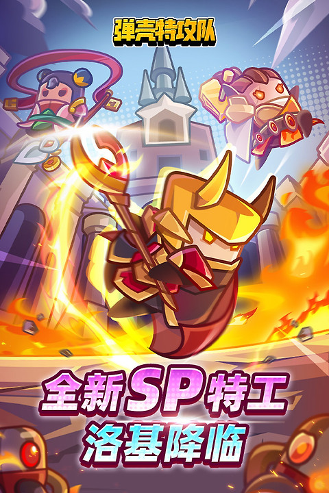 弹壳特攻队无限钻石修改器