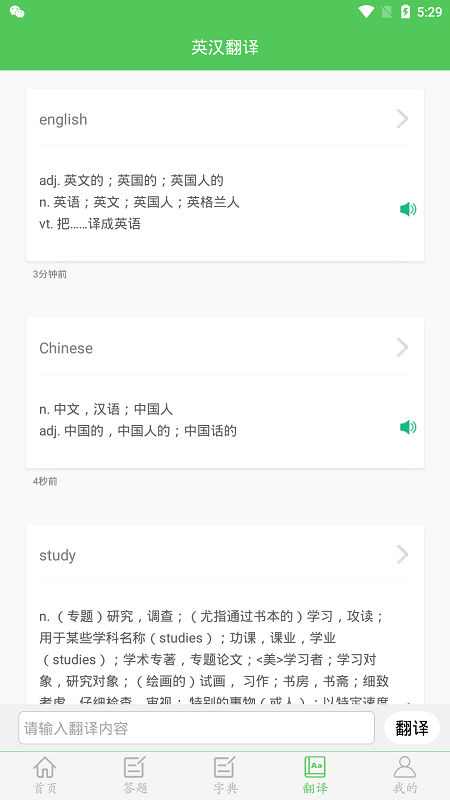 我要当学霸app