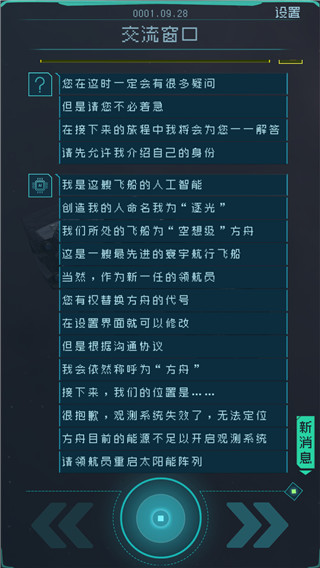 逐光启航