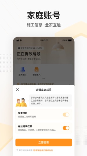 住好家