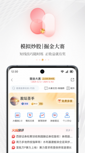 每日经济新闻app