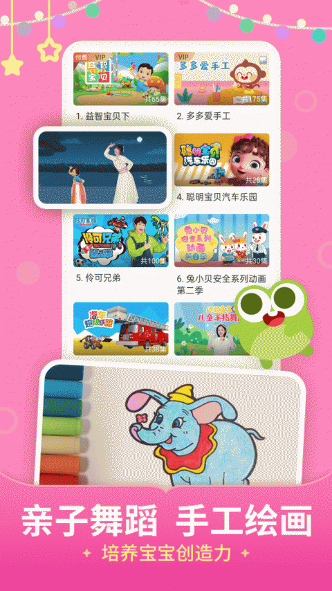 儿歌多多app