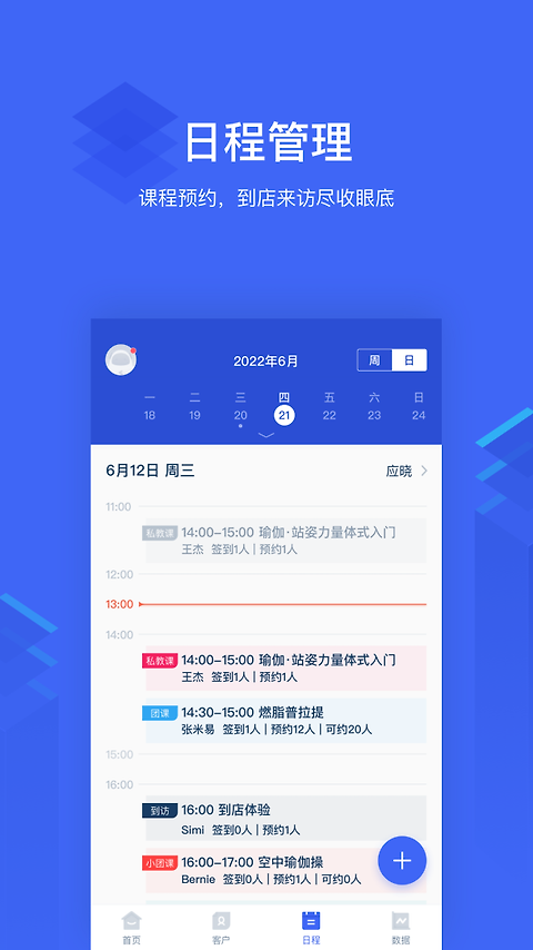 三体云管家