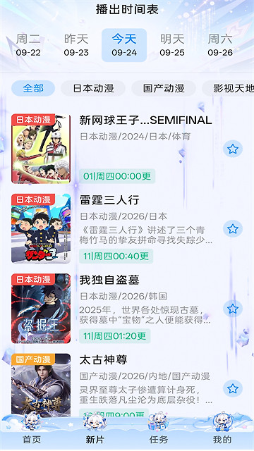 CliCli动漫