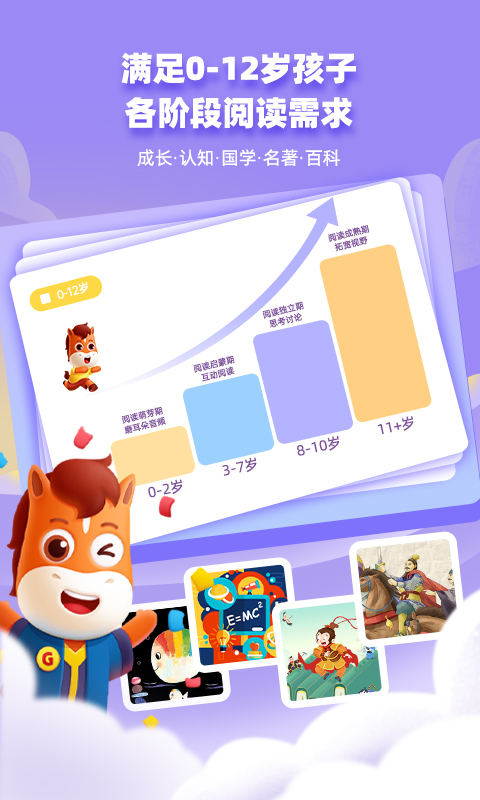 高途阅读官方版