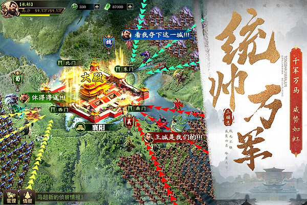 三国之旅测试版