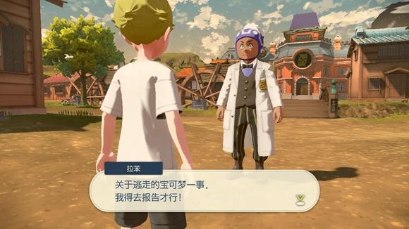 《宝可梦传说》阿尔宙斯通关全流程图文攻略