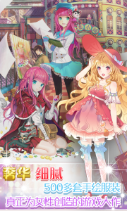 梦幻童话镇2最新版