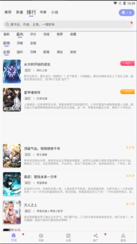 风车动漫干净版
