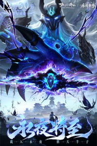 梦幻新诛仙官方版