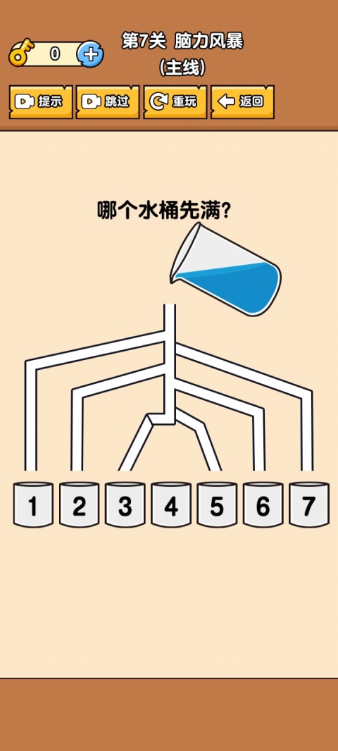 燃烧吧大脑手机版