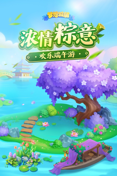 梦想城镇华为版