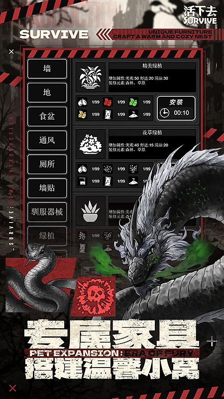 活下去官方版