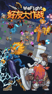 好友大作战