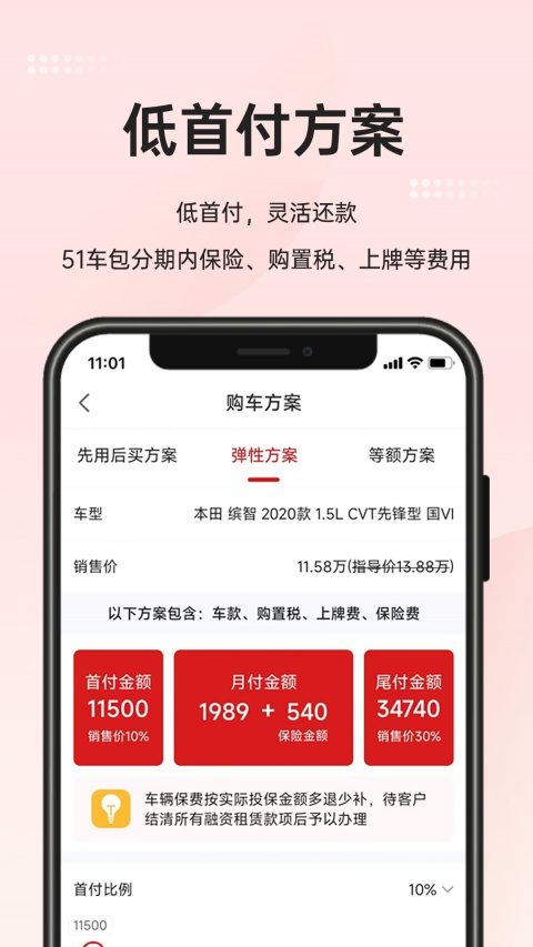 51车