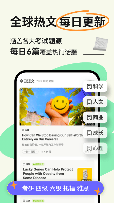 扇贝阅读破解版