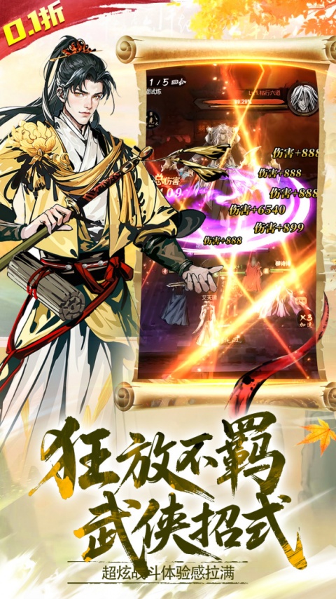 灵武世界官方版