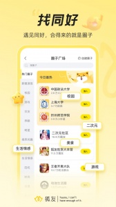 狐友app