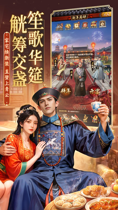 极品芝麻官游团版