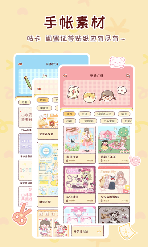 暖暖手帐app