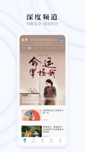 澎湃新闻app