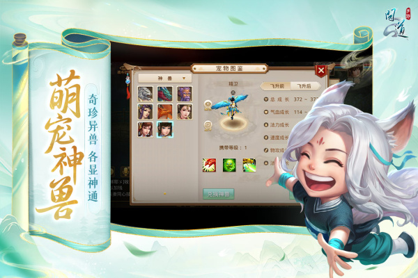 问道官服正版