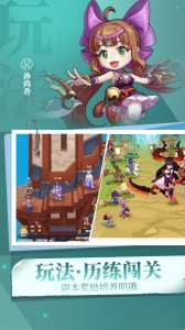 出击吧主公手游