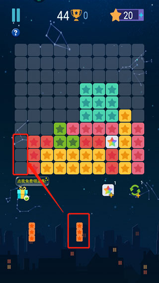 消灭星星全新版游戏