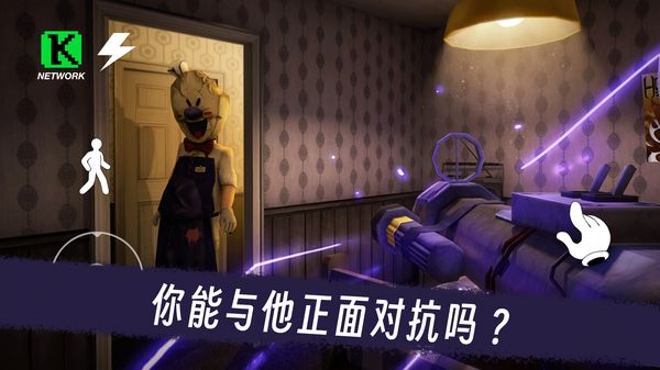 恐怖冰淇淋3