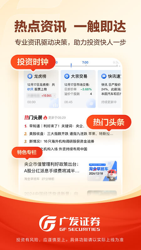 广发易淘金app