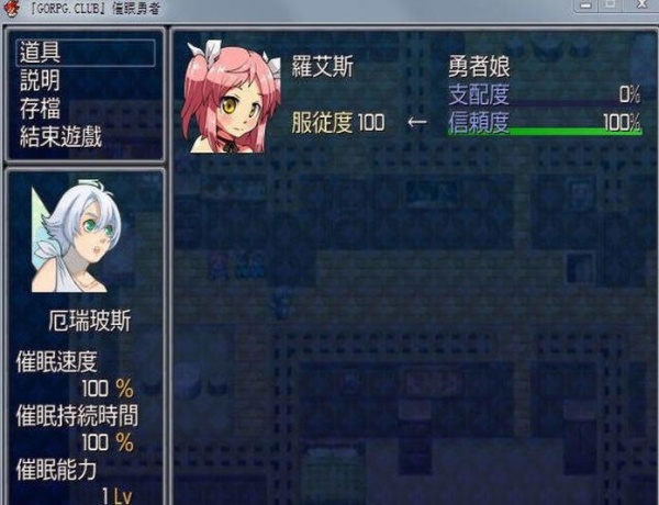 会催眠的勇者rpg