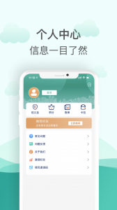 金华市民卡app