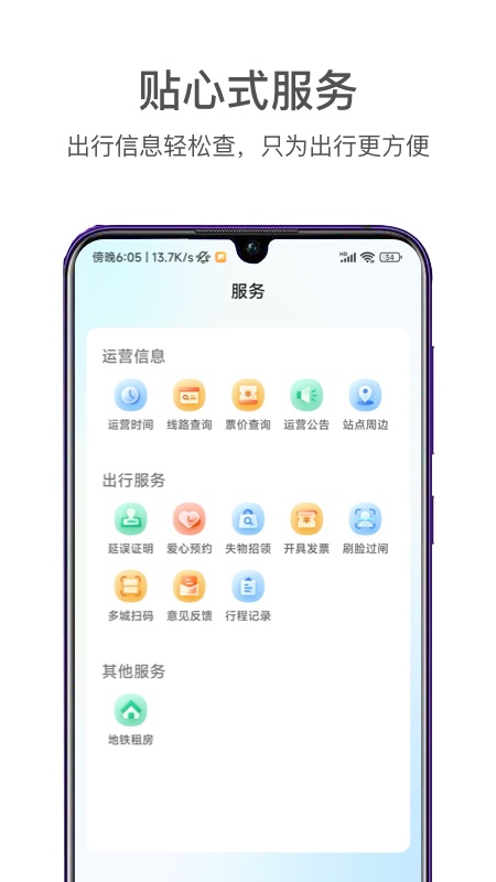 商易行官方版