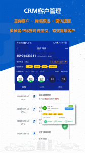沸思电销外呼app