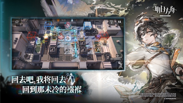 明日方舟游戏