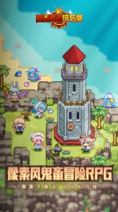 黑星勇者成名录官方版