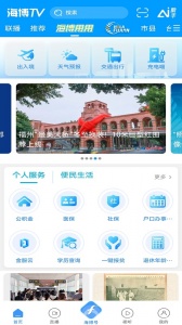 海博TV手机客户端