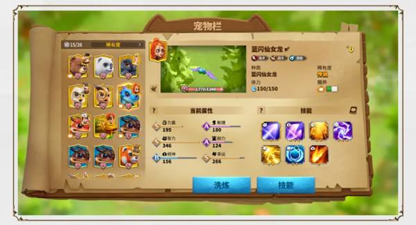 万龙觉醒国际服