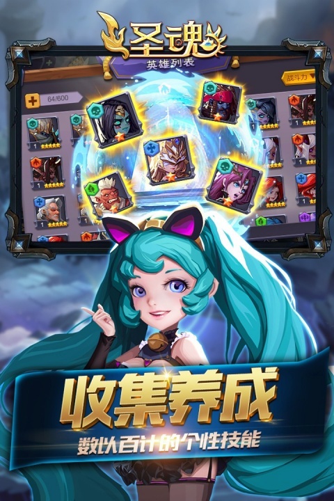 圣魂变态版