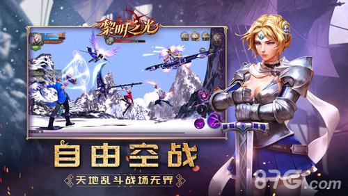 黎明之光硬核版