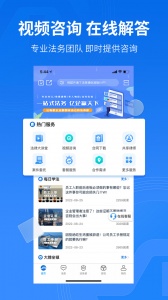 法保网app